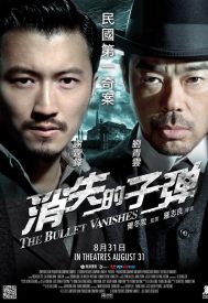 دانلود فیلم The Bullet Vanishes 2012