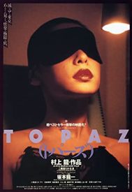 دانلود فیلم Topâzu 1992