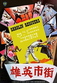 دانلود فیلم Avenging Warriors of Shaolin 1979