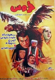 دانلود فیلم خروس 1352