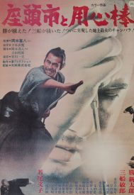 دانلود فیلم Zatoichi Meets Yojimbo 1970