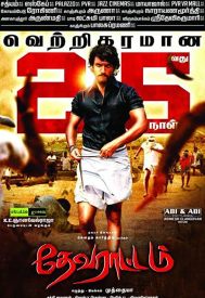 دانلود فیلم Devarattam 2019