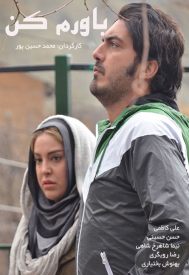 دانلود فیلم باورم کن 1393