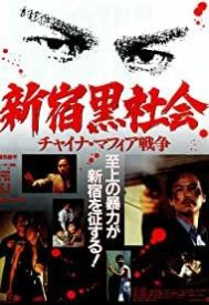 دانلود فیلم Shinjuku Triad Society 1995