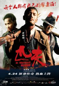 دانلود فیلم Eastern Bandits 2012