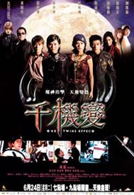 دانلود فیلم Chin gei bin 2003