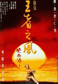 دانلود فیلم Once Upon a Time in China IV 1993