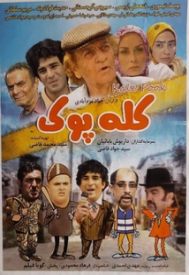 دانلود فیلم کله پوک 1399