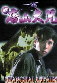 دانلود فیلم San Tong San dai hing 1998