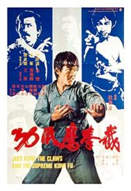 دانلود فیلم Fist of Fury III 1979