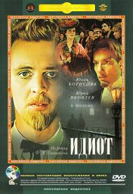 دانلود فیلم The Idiot 1958