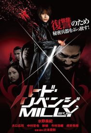 دانلود فیلم Hard Revenge, Milly 2008