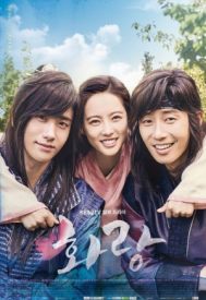 دانلود سریال Hwarang 2016