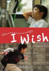 دانلود فیلم I Wish 2011