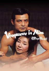 دانلود فیلم Vengeance Is Mine 1979