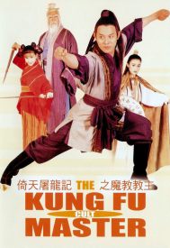 دانلود فیلم Kung Fu Cult Master 1993