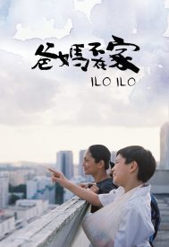 دانلود فیلم Ilo Ilo 2013