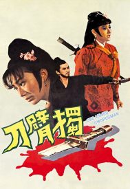 دانلود فیلم The One-Armed Swordsman 1967