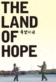 دانلود فیلم The Land of Hope 2012