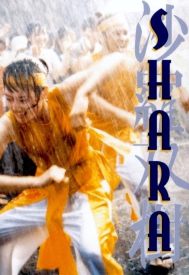 دانلود فیلم Sharasôju 2003