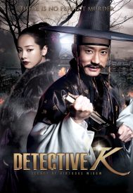 دانلود فیلم Detective K: Secret of Virtuous Widow 2011