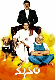 دانلود فیلم Manam 2014