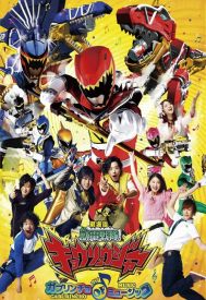 دانلود فیلم Zyuden Sentai Kyoryuger: Gaburincho of Music 2013