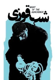 دانلود فیلم Night of the Hunchback 1965