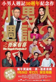 دانلود فیلم The Yuppie Fantasia 3 2017