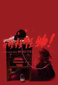 دانلود فیلم Mon Mon Mon Monsters 2017