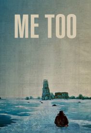 دانلود فیلم Me Too 2012