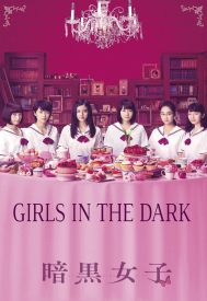 دانلود فیلم The Dark Maidens 2017