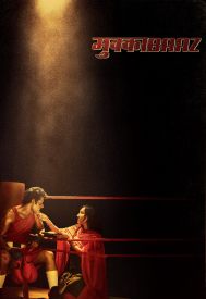 دانلود فیلم The Brawler 2017