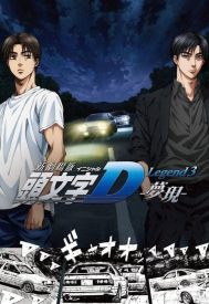 دانلود فیلم New Initial D the Movie: Legend 3 – Dream 2016