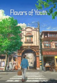 دانلود فیلم Flavors of Youth 2018