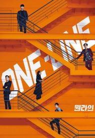 دانلود فیلم One-Line 2017