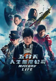 دانلود فیلم Mayday Life 2019