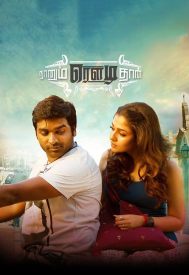 دانلود فیلم Naanum Rowdy Thaan 2015