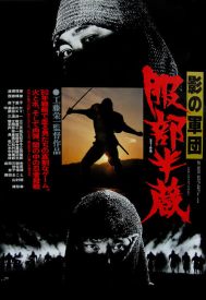 دانلود فیلم Shadow Warriors 1980