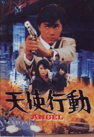 دانلود فیلم Fighting Madam 1987