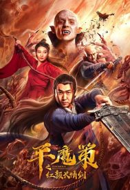 دانلود فیلم Ping Mo Ce: The Red Sword of Eternal Love 2021