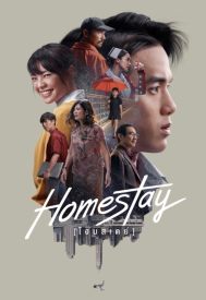 دانلود فیلم Homestay 2018