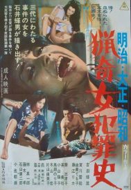 دانلود فیلم Meiji · Taishô · Shôwa: Ryôki onna hanzai-shi 1969