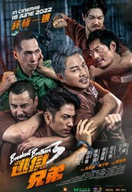 دانلود فیلم Breakout Brothers 3 2022