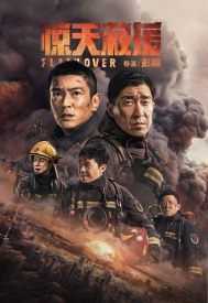 دانلود فیلم Flashover 2022