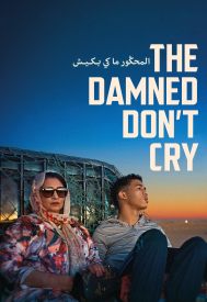 دانلود فیلم The Damned Don’t Cry 2022