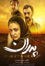 دانلود فیلم پدران 1398