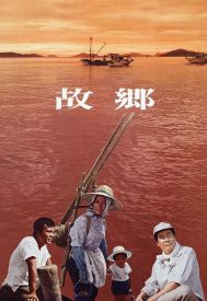 دانلود فیلم Home from the Sea 1972