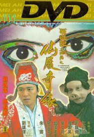 دانلود فیلم A Chinese Odyssey Part Two: Cinderella 1995