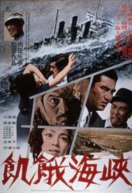 دانلود فیلم A Fugitive from the Past 1965